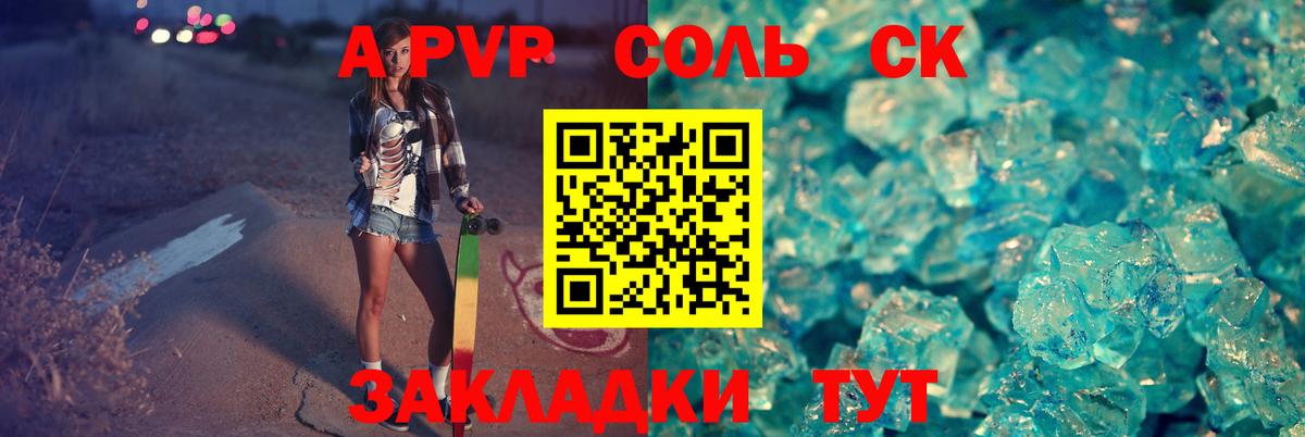 A-PVP мука Людиново