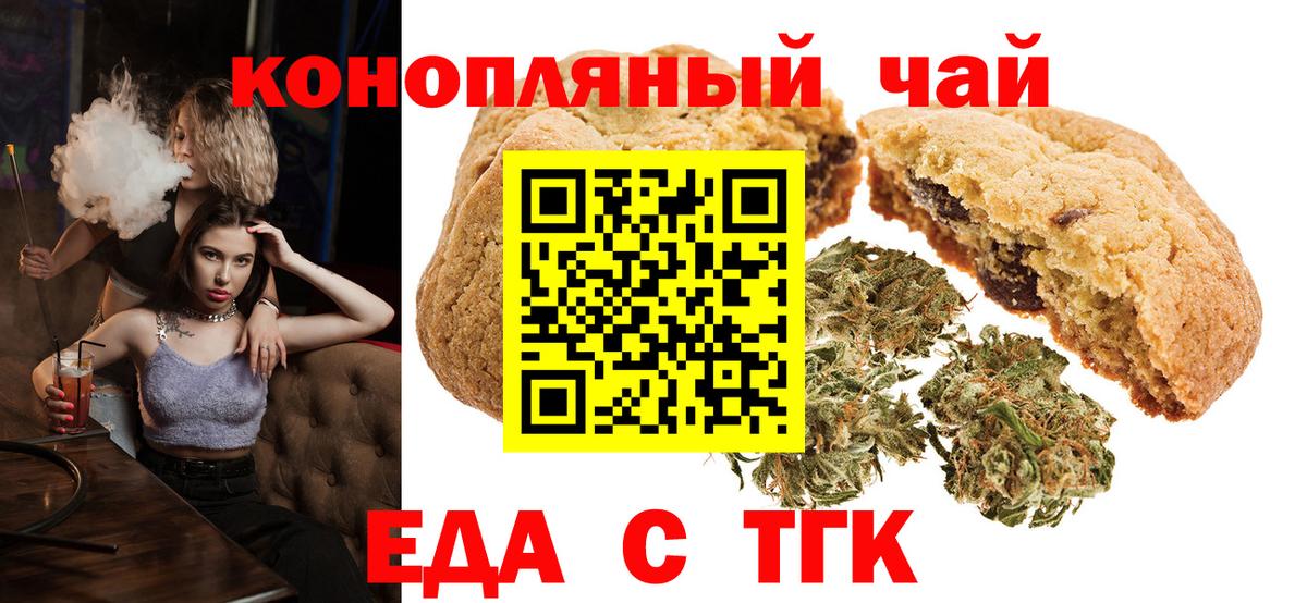 Людиново  Еда ТГК конопля  Вход с VPN 
