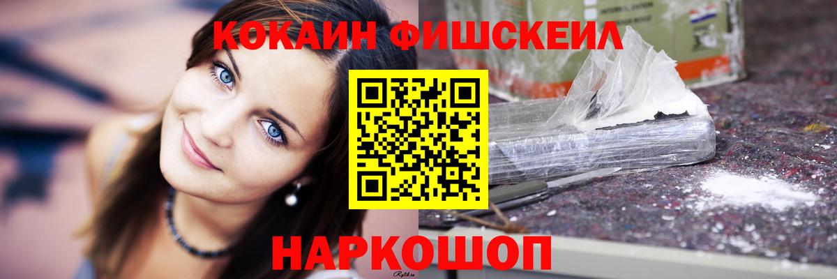 Людиново  COCAIN Эквадор  Вход с VPN 