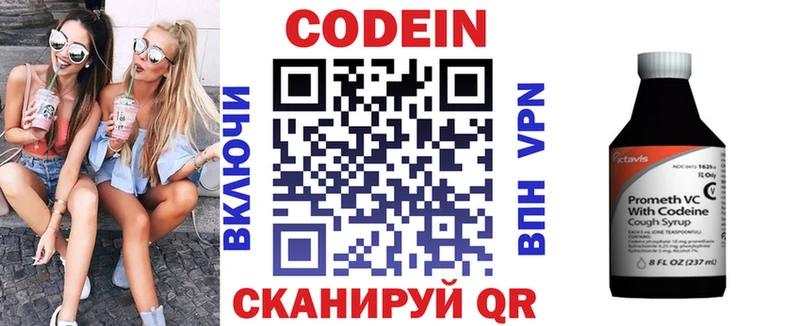 Кодеин Purple Drank  где продают   darknet формула  Людиново 