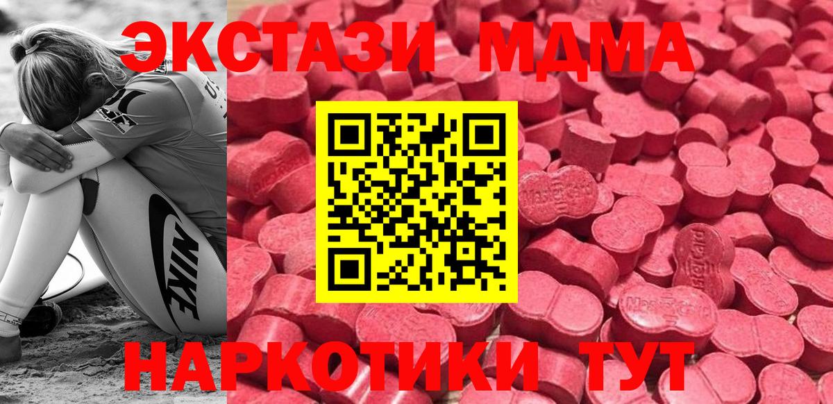 Экстази 250 мг  Вход с VPN  где найти   Ecstasy TESLA  Людиново 