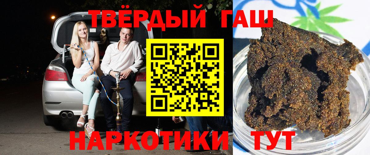 ГАШИШ хэш  ГАШ убойный  Людиново  Вход с VPN 