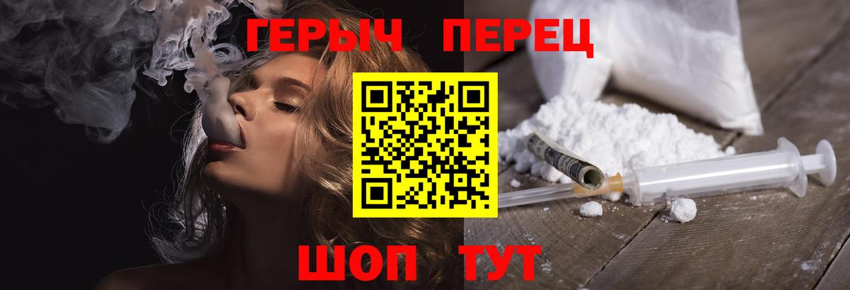 Людиново  Героин  Вход с VPN  ГЕРОИН Heroin 