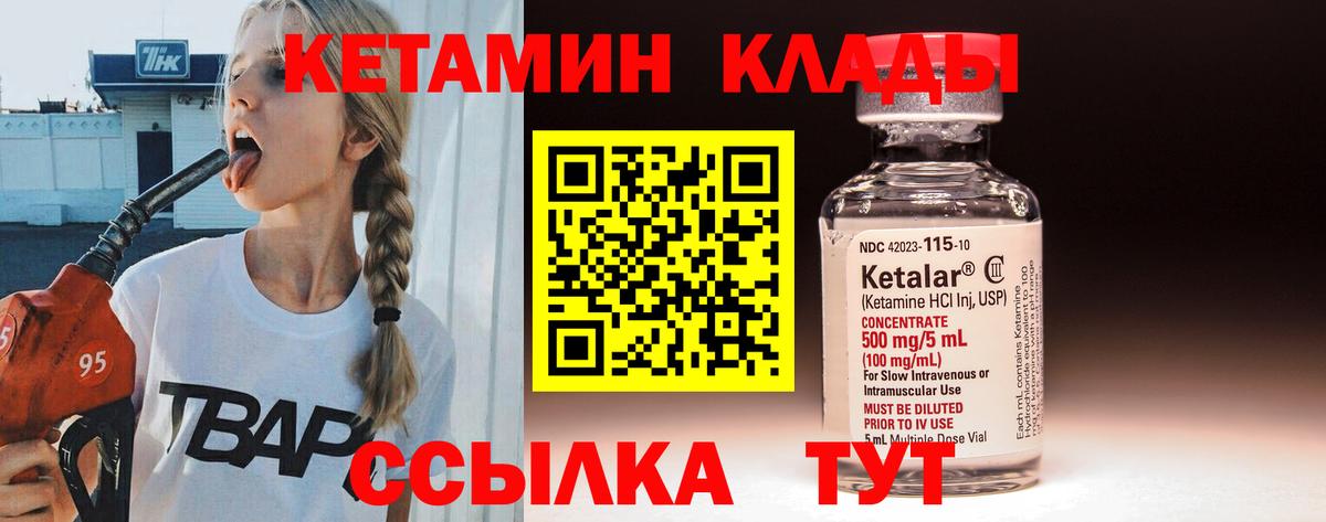 Людиново  КЕТАМИН ketamine  маркетплейс состав  Вход с VPN 