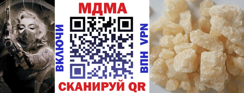 MDMA кристаллы Людиново