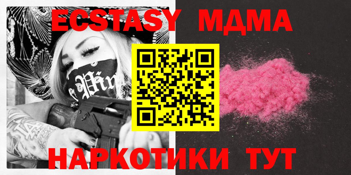 MDMA кристаллы  МДМА кристаллы  Людиново  Вход с VPN 