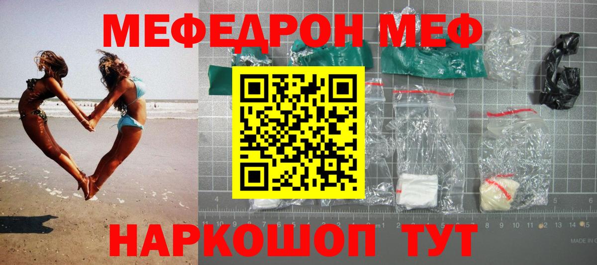Мефедрон  Людиново