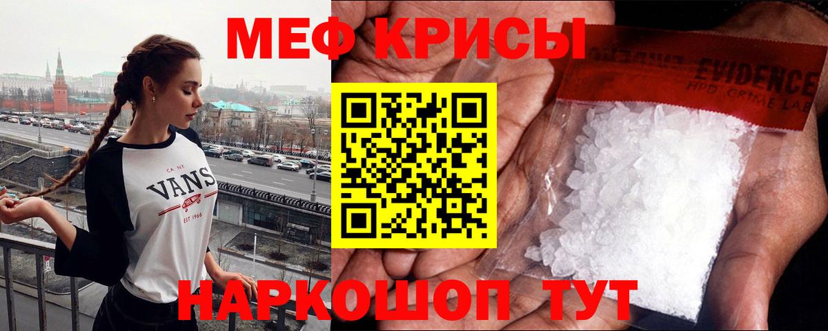 МЯУ-МЯУ mephedrone  Вход с VPN  Людиново  МЕФ  Меф 4 MMC 