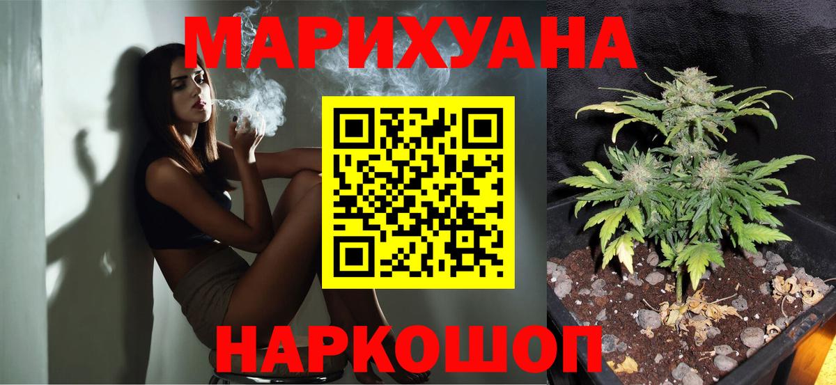 Конопля Ganja Людиново