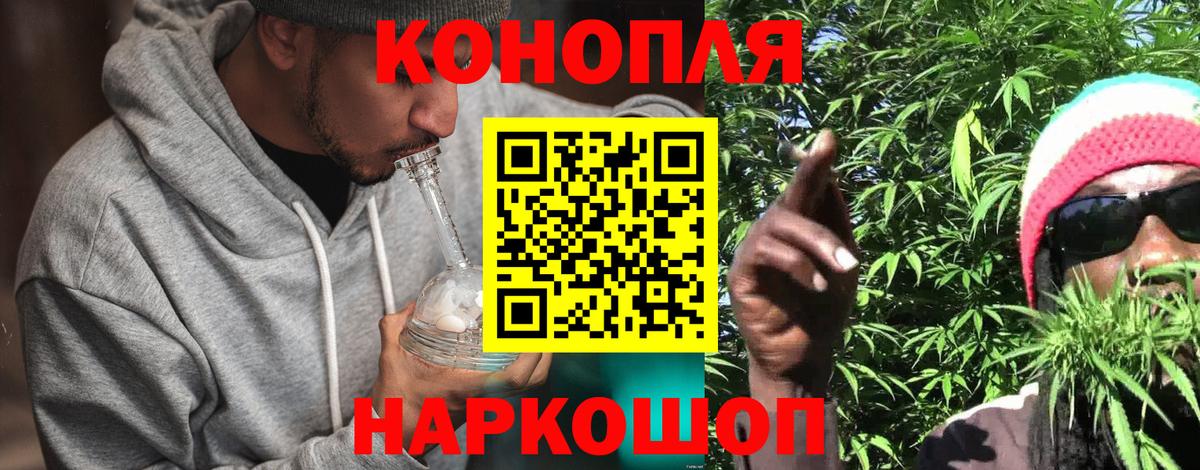 Шишки марихуана план  Шишки марихуана гибрид  Людиново  Вход с VPN  Бошки марихуана Ganja 